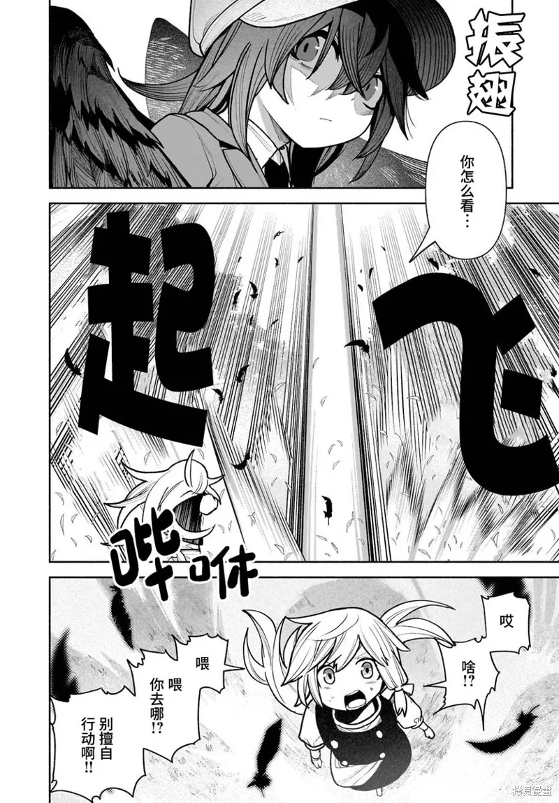 東方智靈奇傳,第五章第05话,第2张