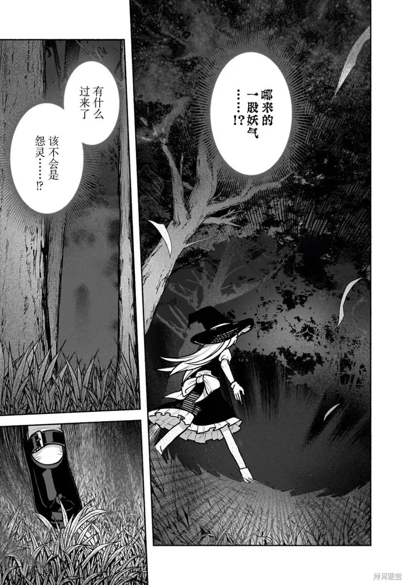 東方智靈奇傳,第五章第05话,第5张
