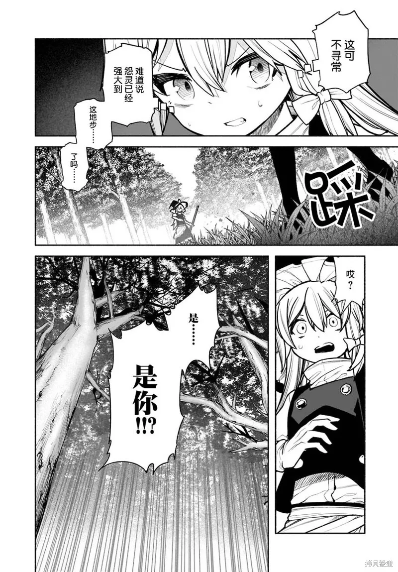 東方智靈奇傳,第五章第05话,第6张