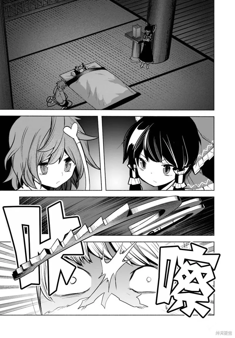 東方智靈奇傳,第四章第03话,第20张