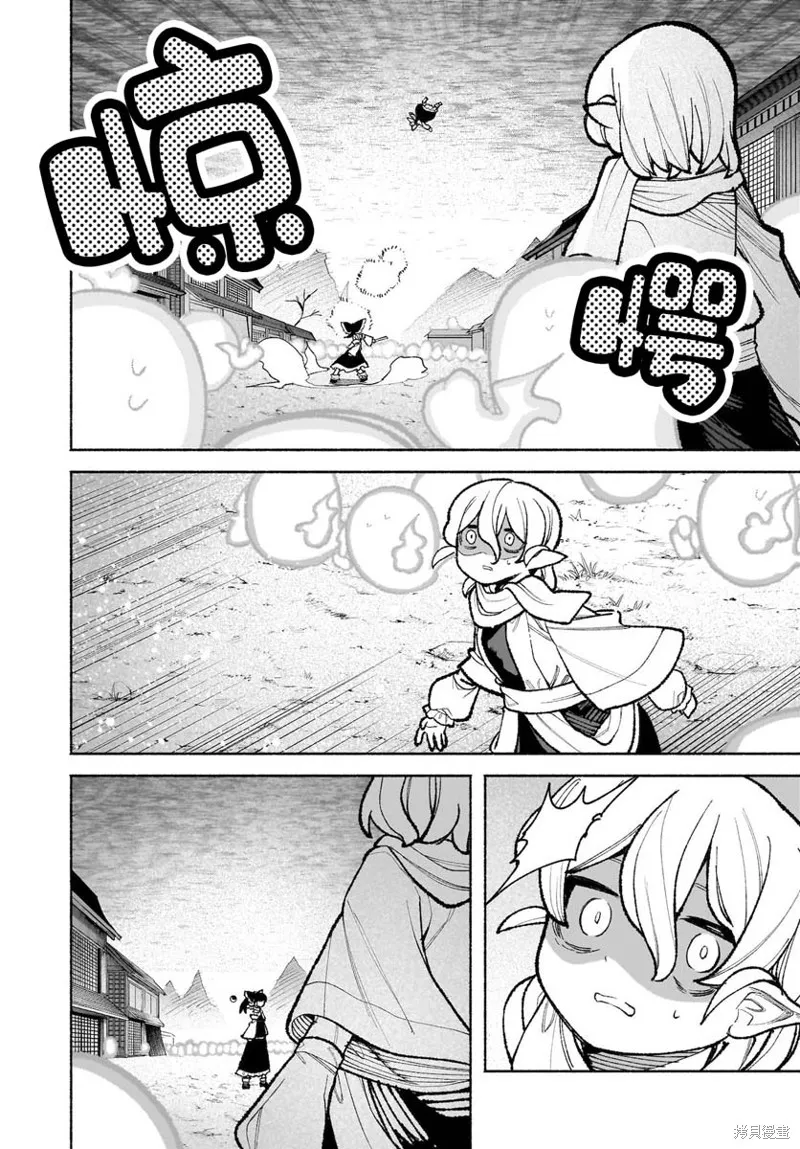 東方智靈奇傳,第六章第05话,第18张