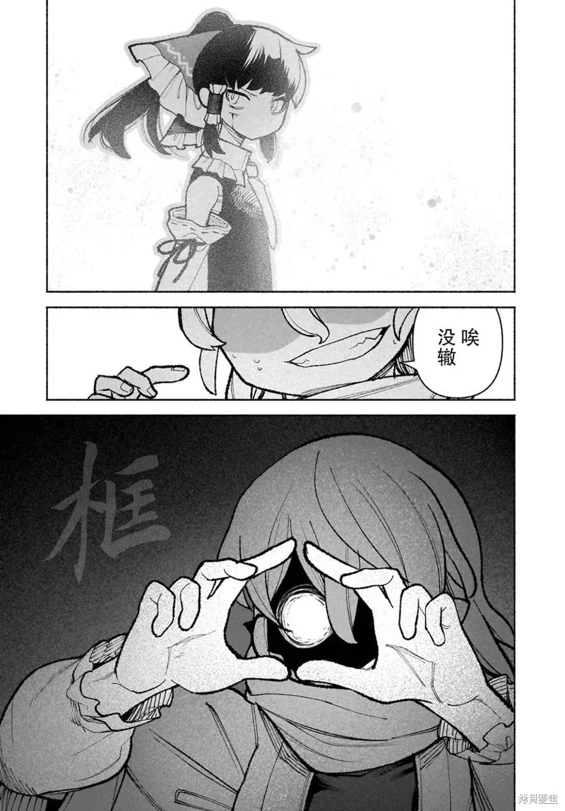 東方智靈奇傳,第六章第05话,第19张