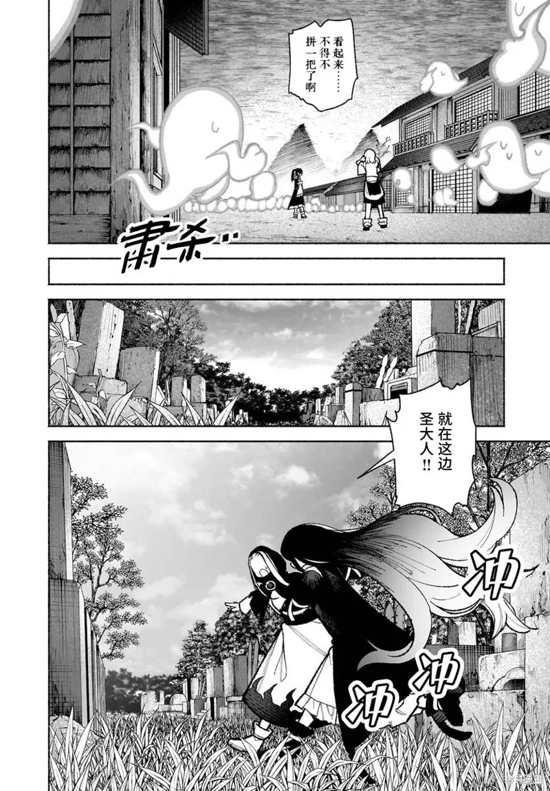 東方智靈奇傳,第六章第05话,第20张