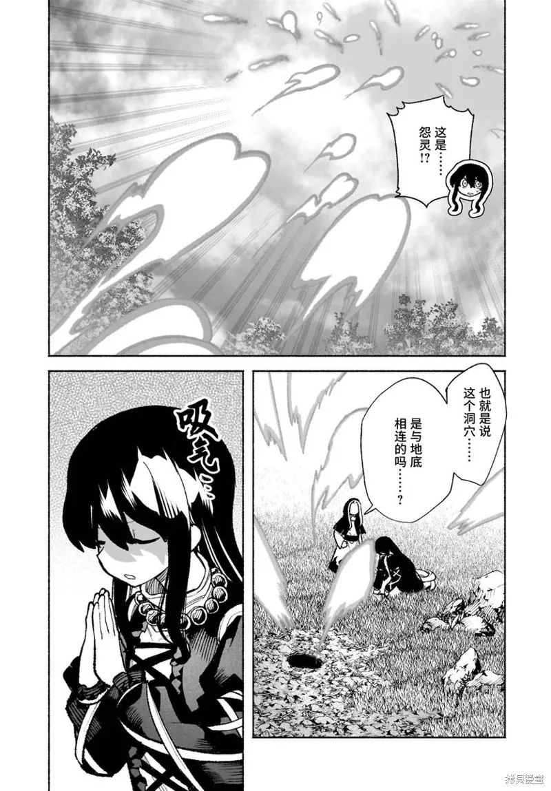 東方智靈奇傳,第六章第05话,第22张
