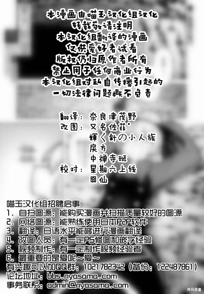 東方智靈奇傳,第六章第05话,第27张