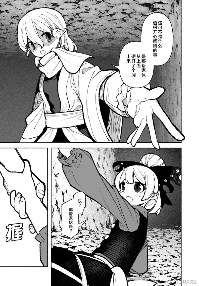 東方智靈奇傳,第六章第05话,第5张