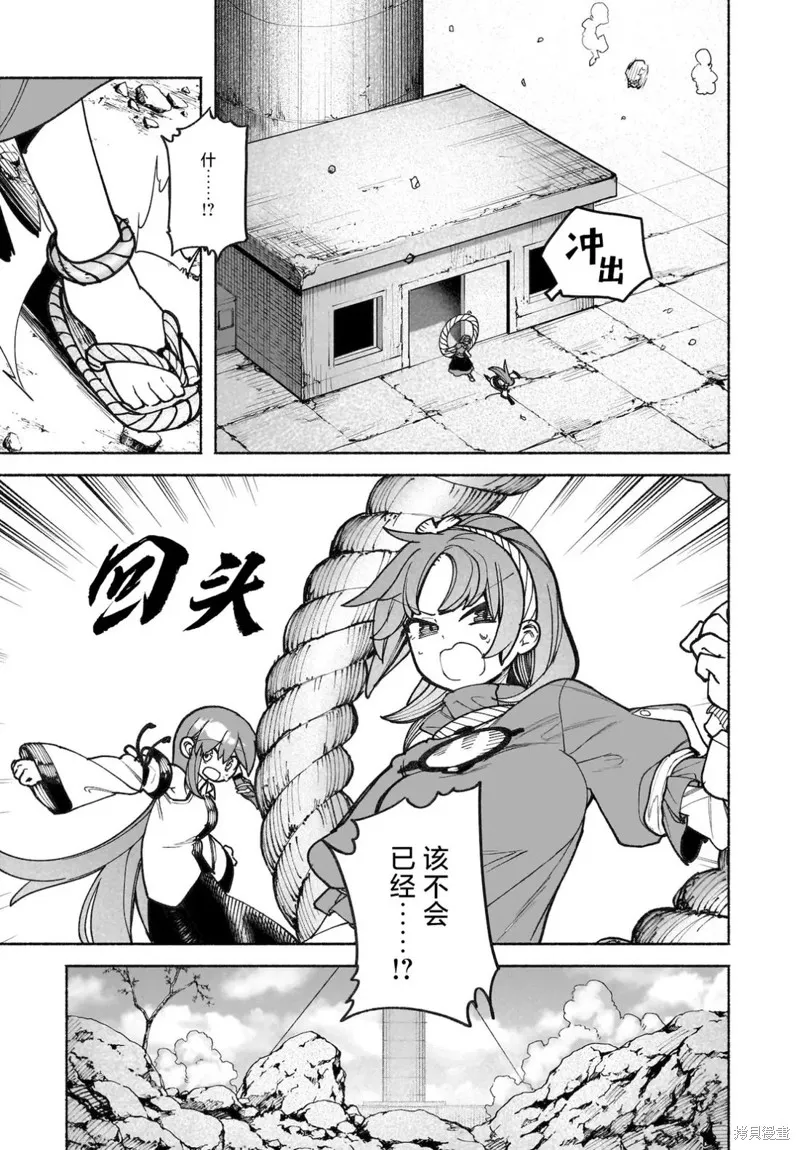 東方智靈奇傳,第六章第08话,第11张