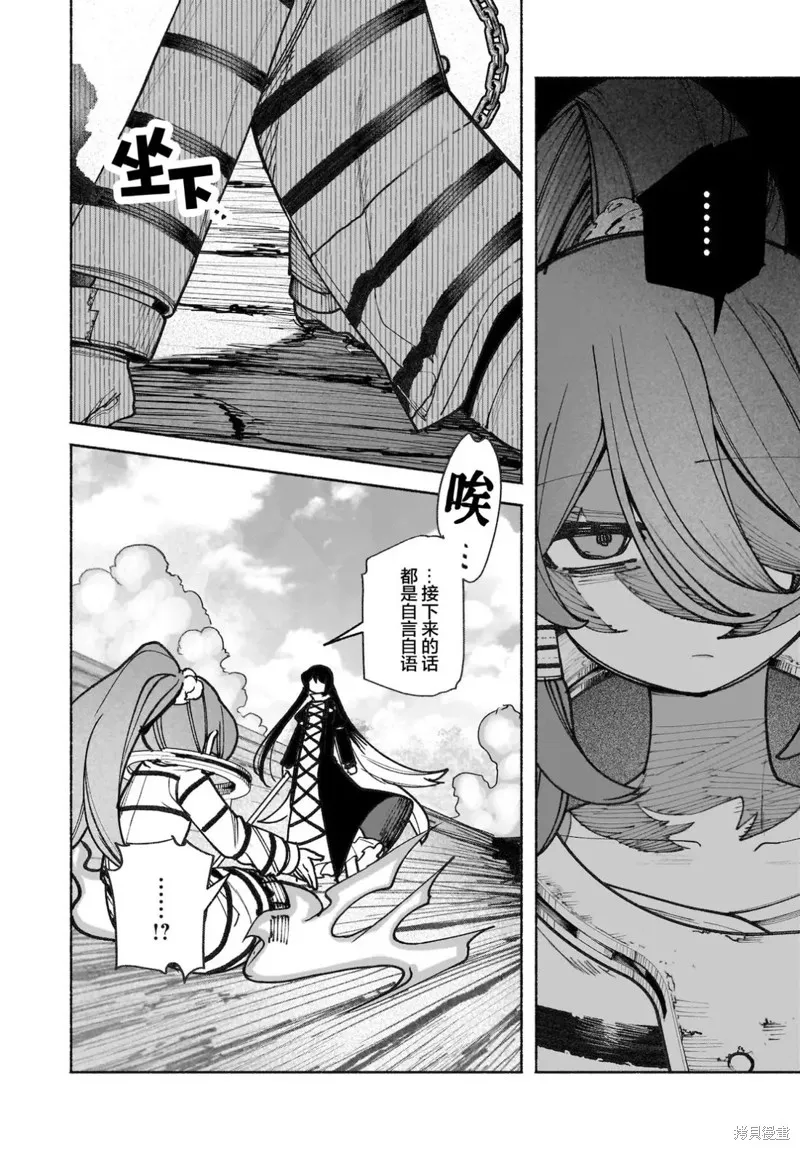 東方智靈奇傳,第六章第08话,第16张