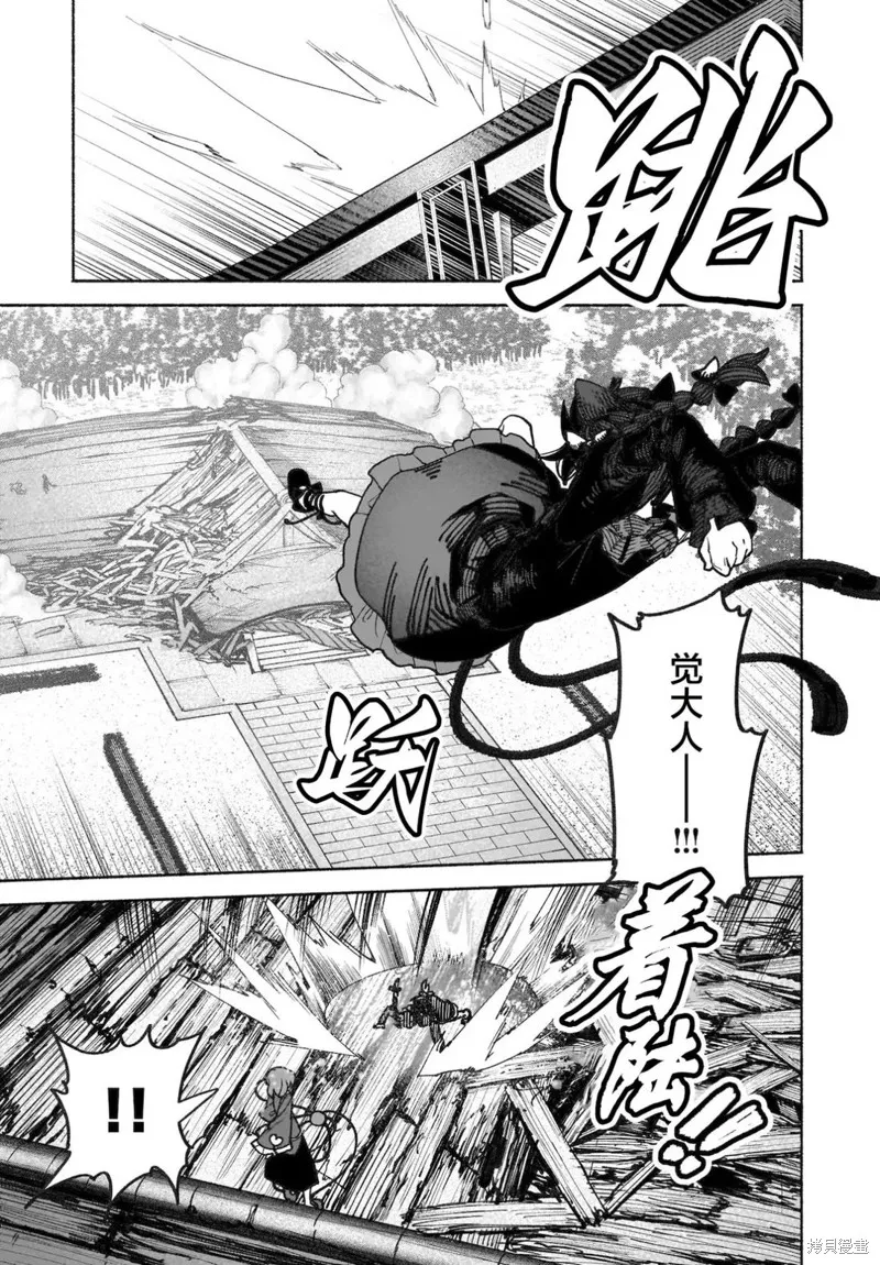 東方智靈奇傳,第六章第08话,第19张