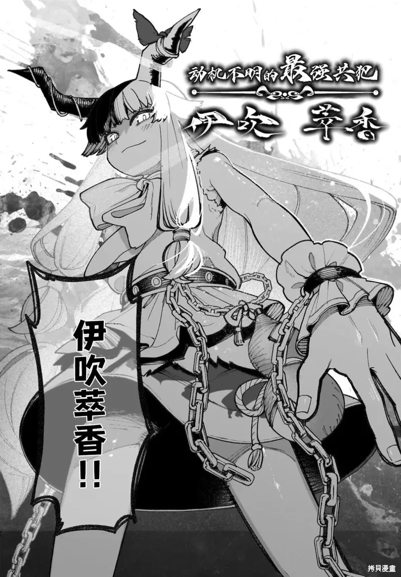 東方智靈奇傳,第六章第08话,第24张