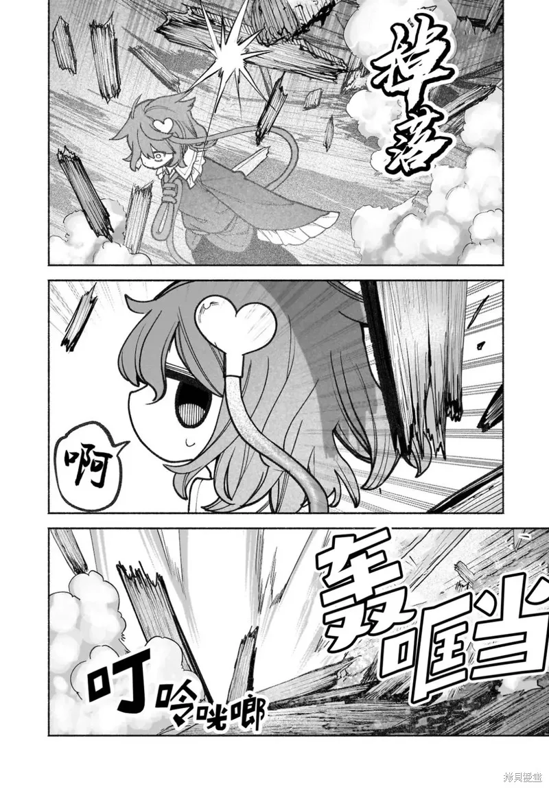 東方智靈奇傳,第六章第08话,第27张
