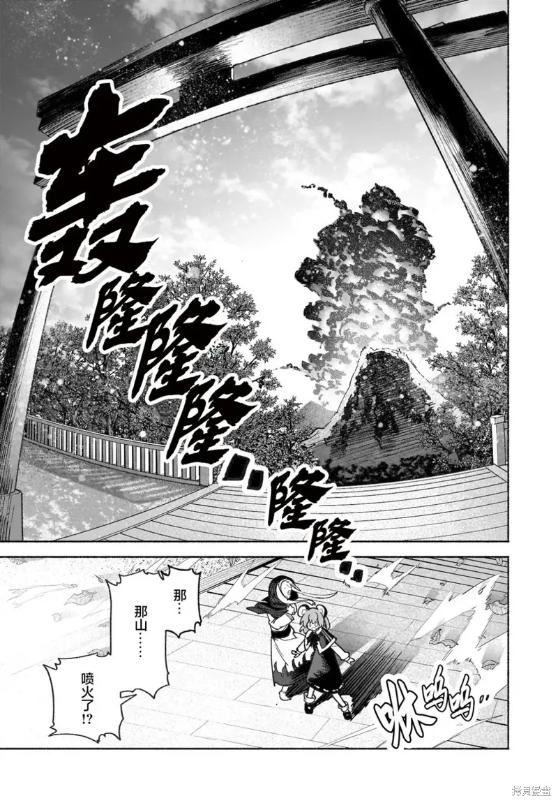 東方智靈奇傳,第六章第08话,第30张
