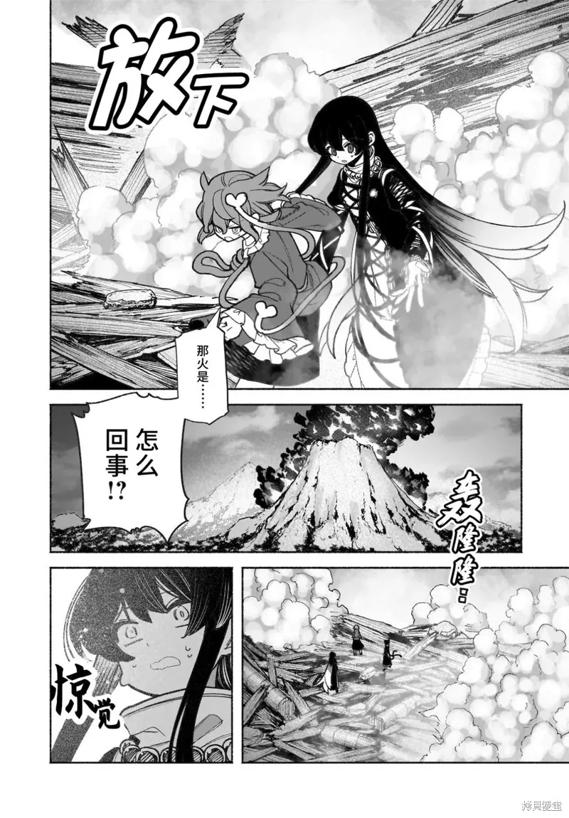 東方智靈奇傳,第六章第08话,第31张