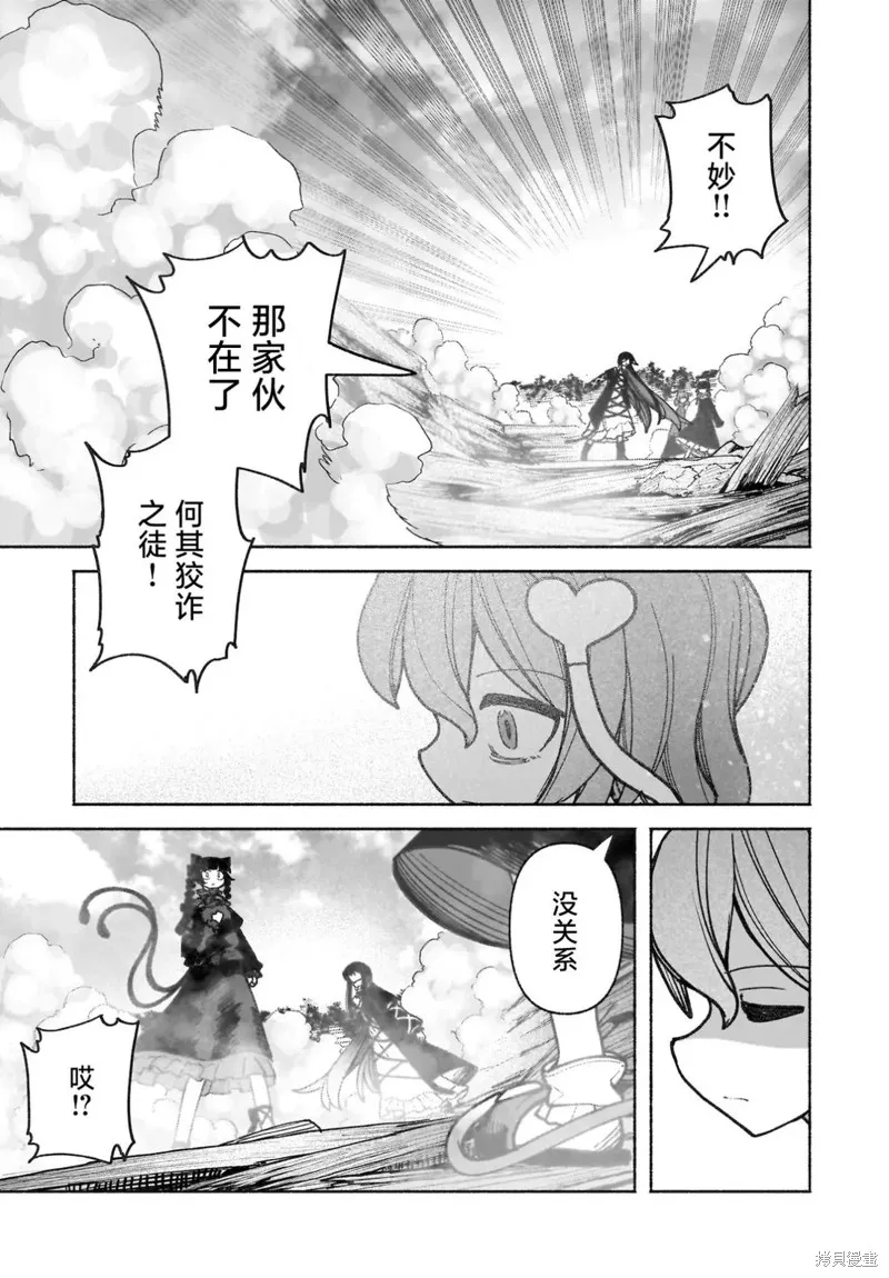 東方智靈奇傳,第六章第08话,第32张