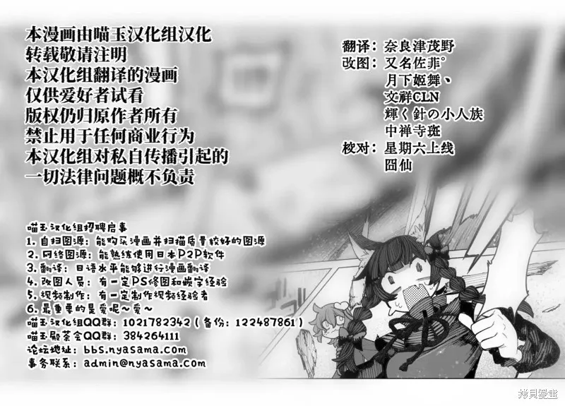 東方智靈奇傳,第六章第08话,第34张