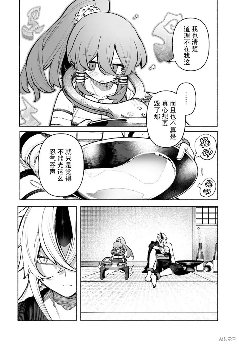 東方智靈奇傳,第六章第04话,第24张