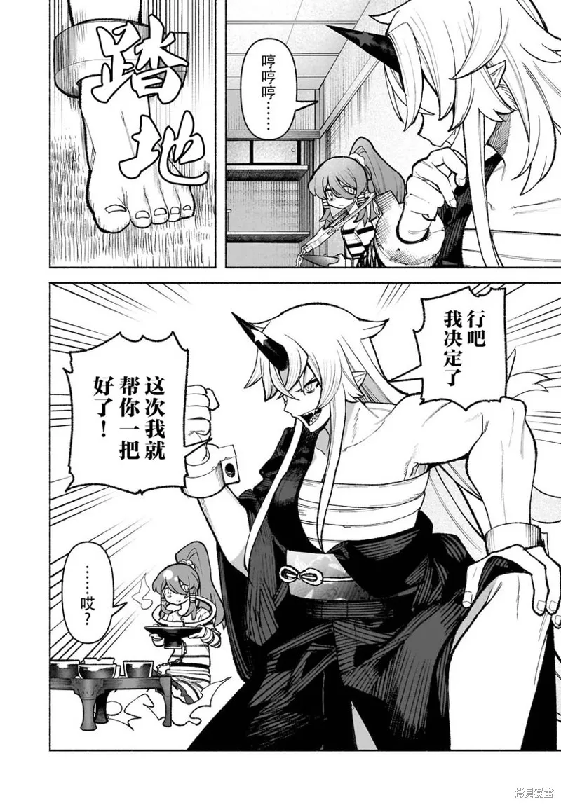 東方智靈奇傳,第六章第04话,第25张