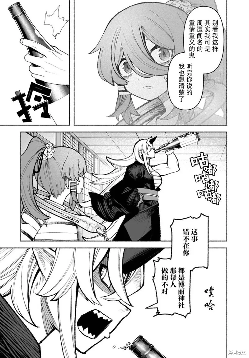 東方智靈奇傳,第六章第04话,第26张