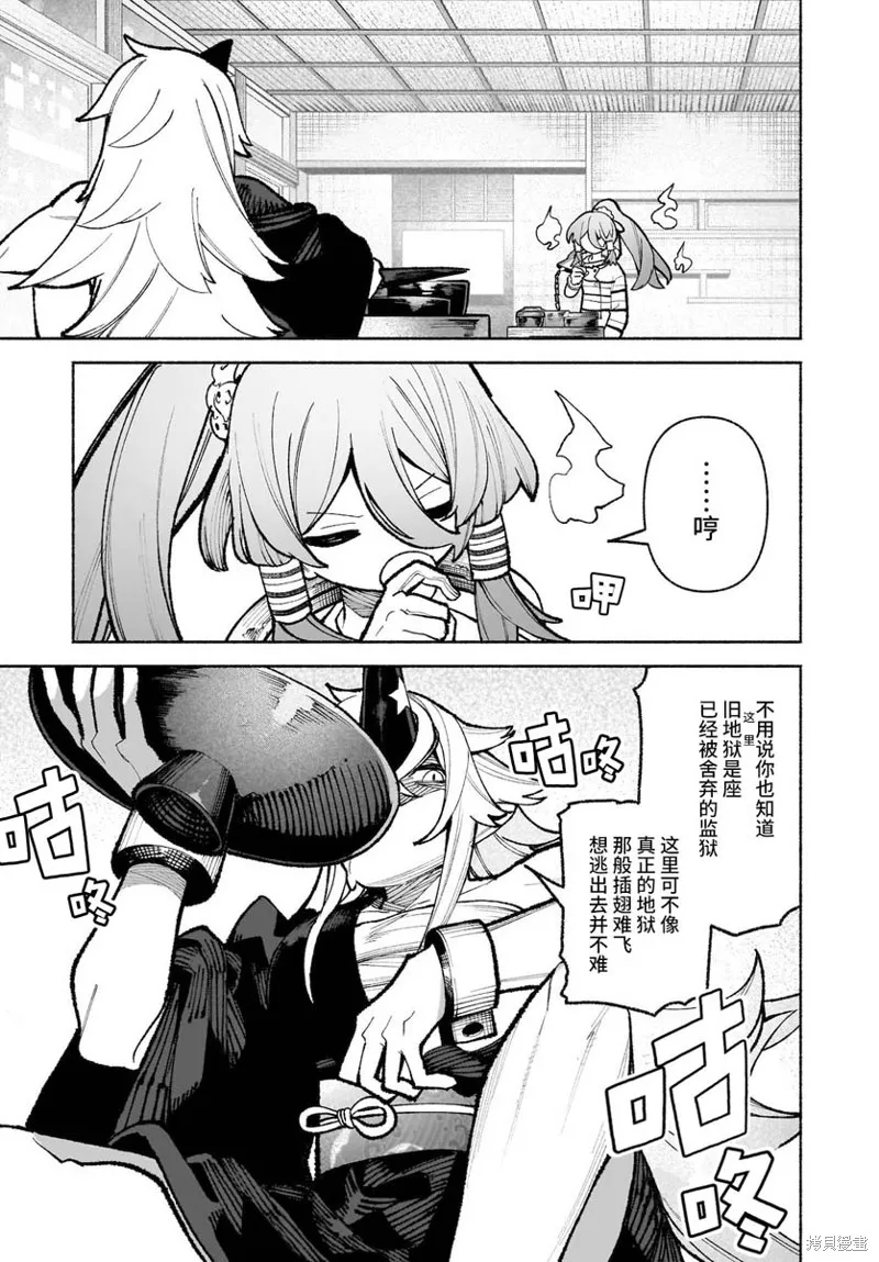 東方智靈奇傳,第六章第04话,第4张