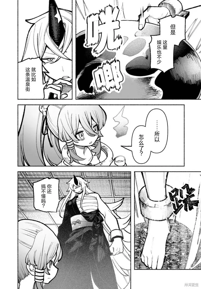 東方智靈奇傳,第六章第04话,第5张