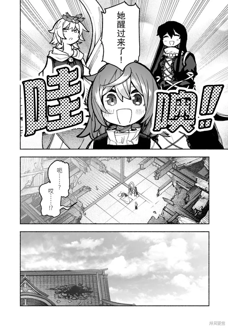 東方智靈奇傳,第六章第02话,第14张