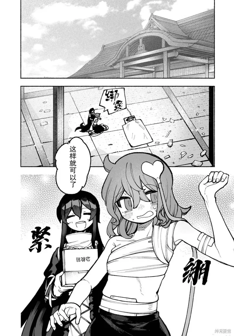 東方智靈奇傳,第六章第02话,第6张