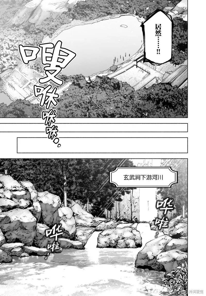 東方智靈奇傳,第四章第02话,第18张