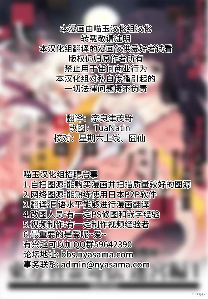 東方智靈奇傳,第四章第02话,第22张