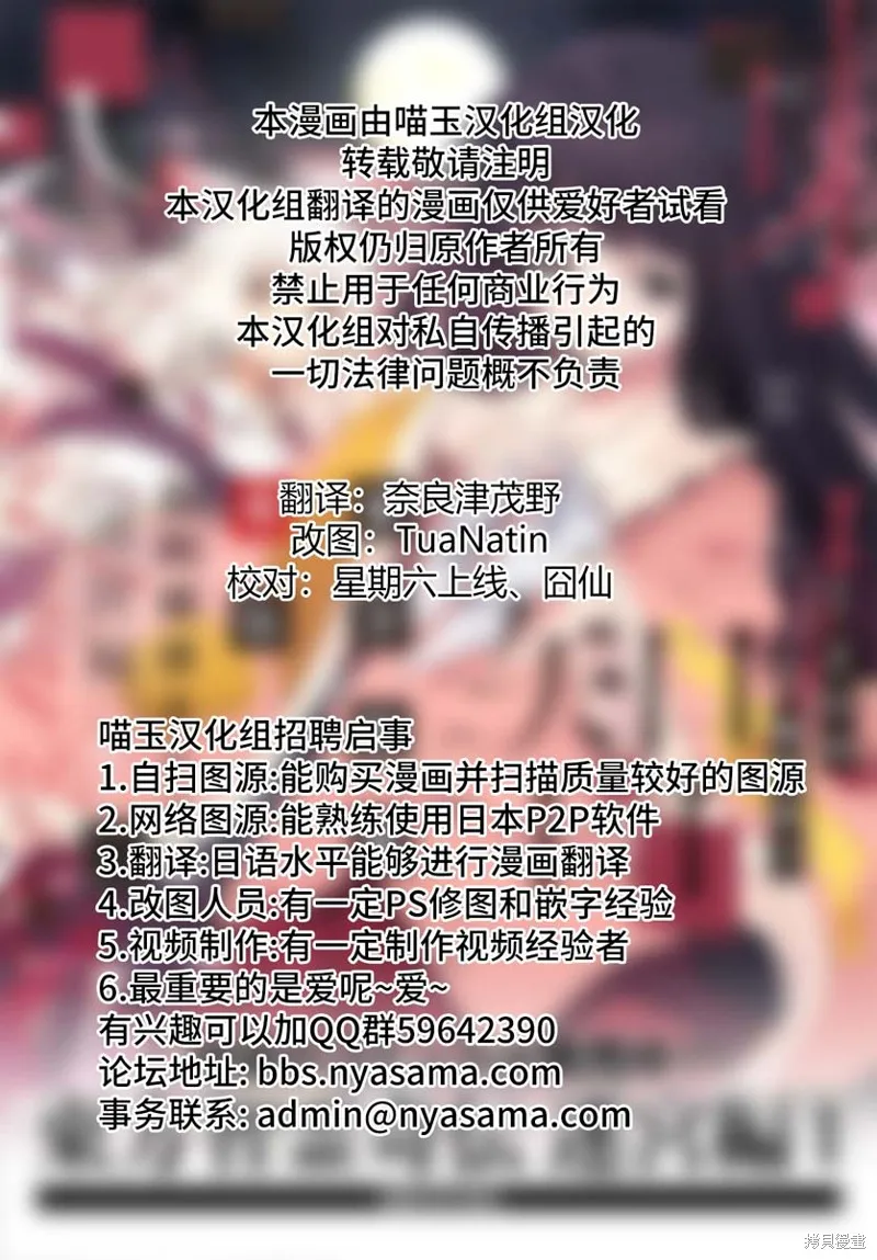 東方智靈奇傳,第四章第06话,第3张