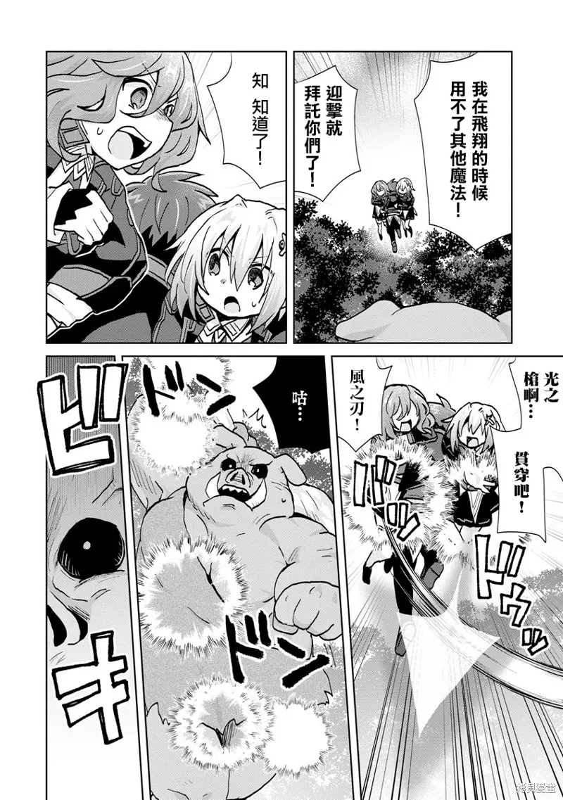 转生成恶德领主的儿子了！？~边快乐的学魔法，边洗清污,第12话,第10张