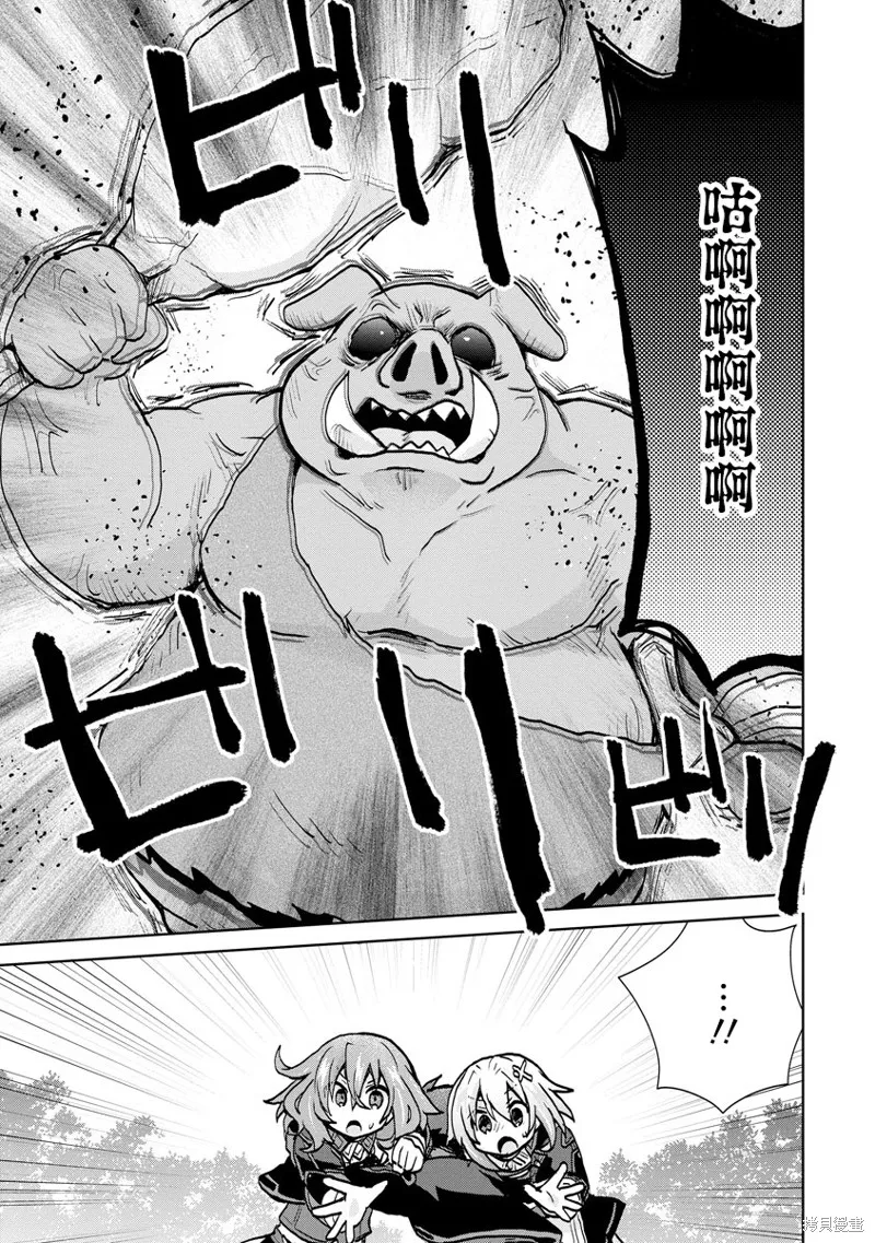 转生成恶德领主的儿子了！？~边快乐的学魔法，边洗清污,第12话,第11张