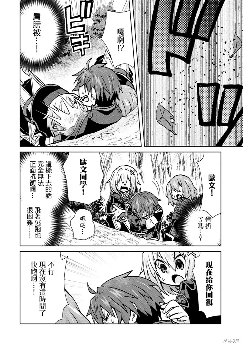 转生成恶德领主的儿子了！？~边快乐的学魔法，边洗清污,第12话,第14张