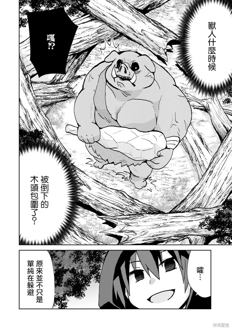 转生成恶德领主的儿子了！？~边快乐的学魔法，边洗清污,第12话,第20张