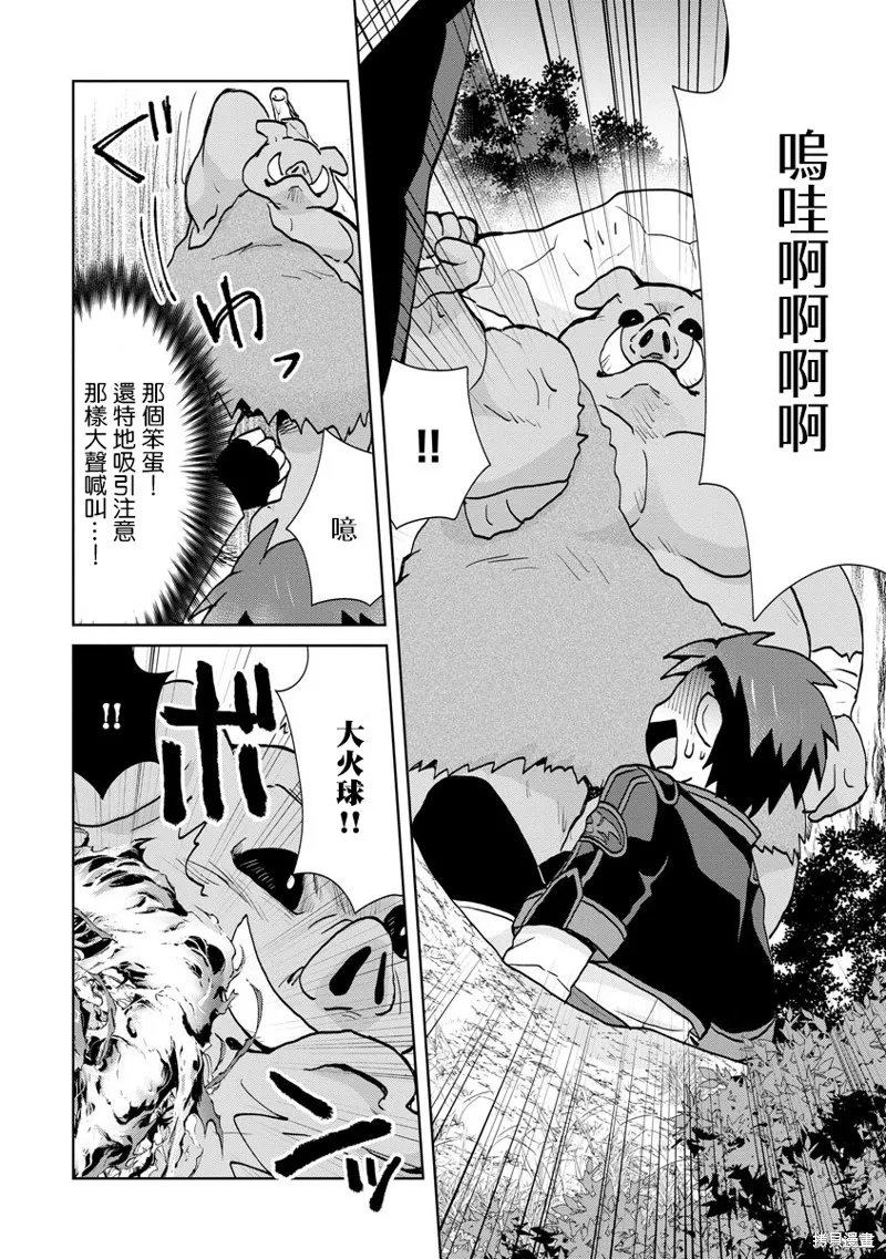 转生成恶德领主的儿子了！？~边快乐的学魔法，边洗清污,第12话,第4张