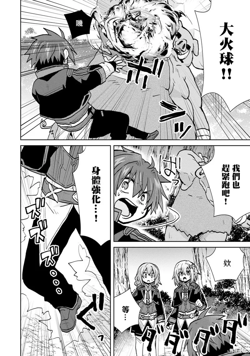 转生成恶德领主的儿子了！？~边快乐的学魔法，边洗清污,第12话,第6张