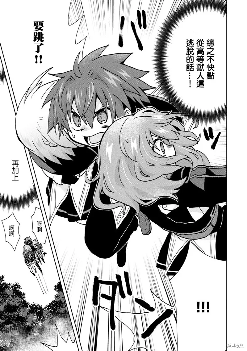 转生成恶德领主的儿子了！？~边快乐的学魔法，边洗清污,第12话,第7张