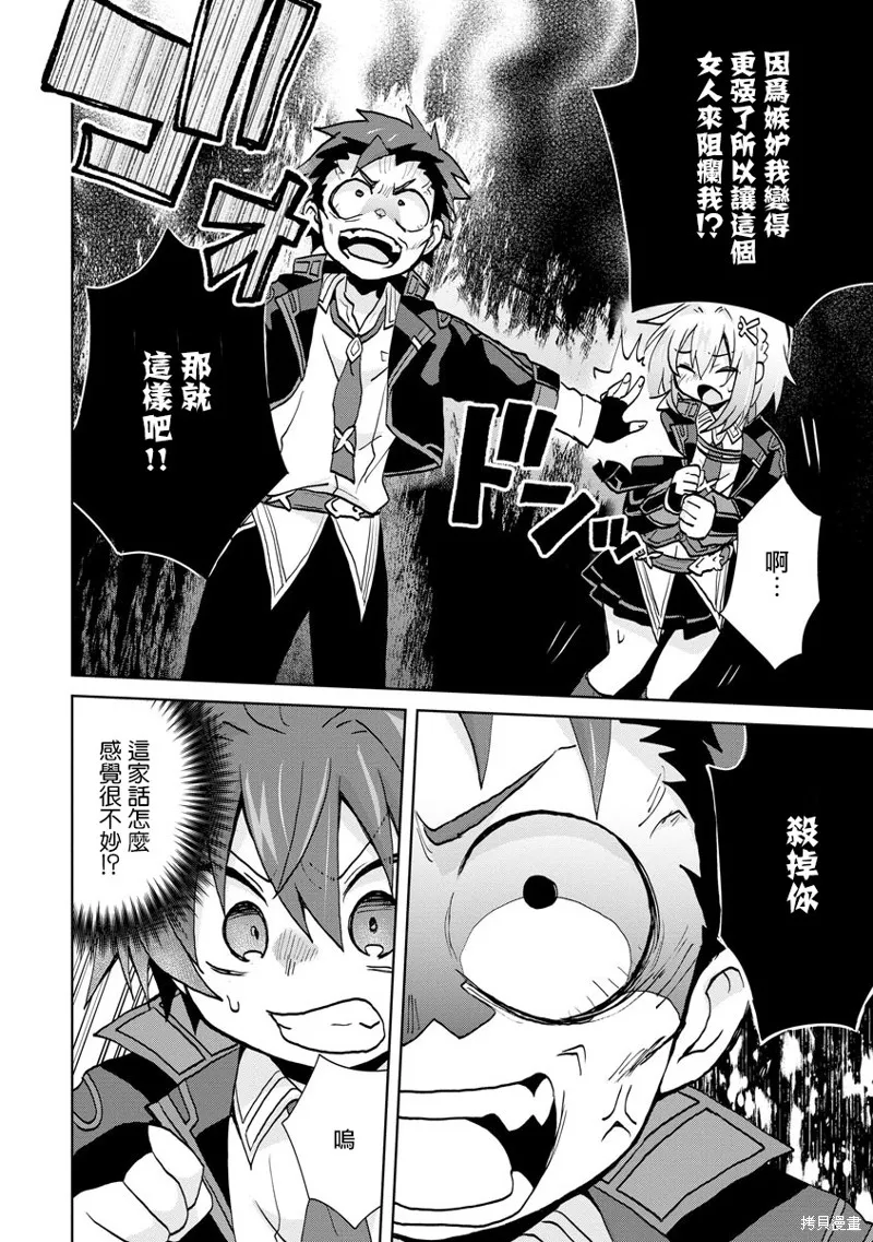 转生成恶德领主的儿子了！？~边快乐的学魔法，边洗清污,第18话,第16张