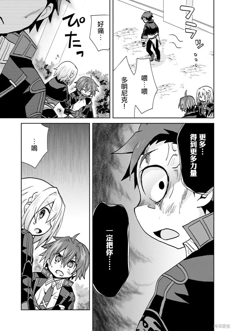 转生成恶德领主的儿子了！？~边快乐的学魔法，边洗清污,第18话,第19张