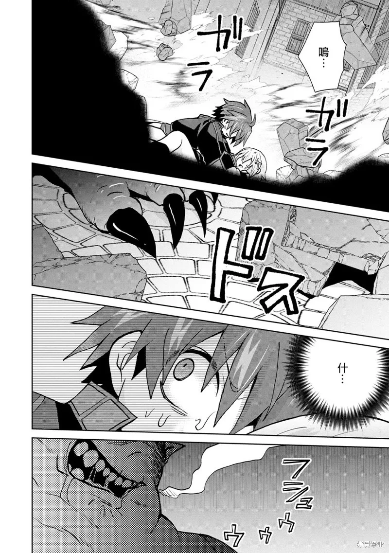转生成恶德领主的儿子了！？~边快乐的学魔法，边洗清污,第18话,第26张