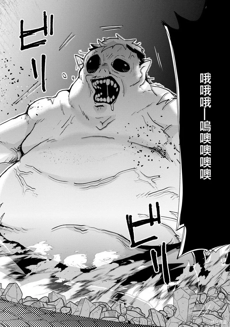 转生成恶德领主的儿子了！？~边快乐的学魔法，边洗清污,第18话,第28张