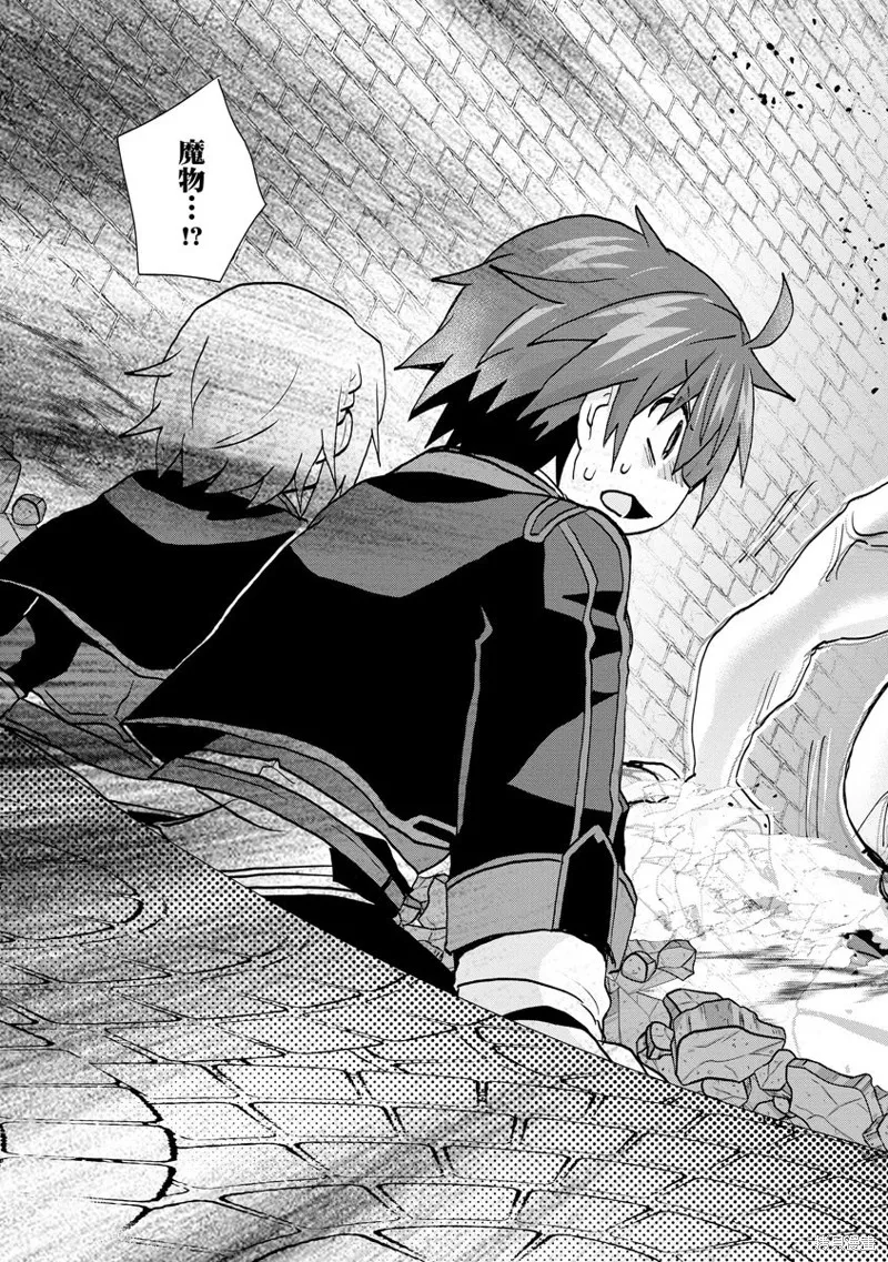 转生成恶德领主的儿子了！？~边快乐的学魔法，边洗清污,第18话,第29张