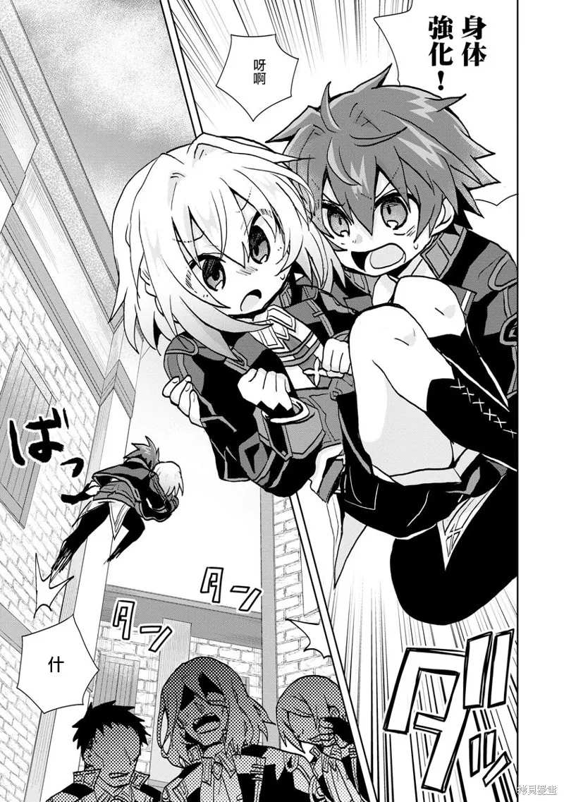 转生成恶德领主的儿子了！？~边快乐的学魔法，边洗清污,第18话,第3张