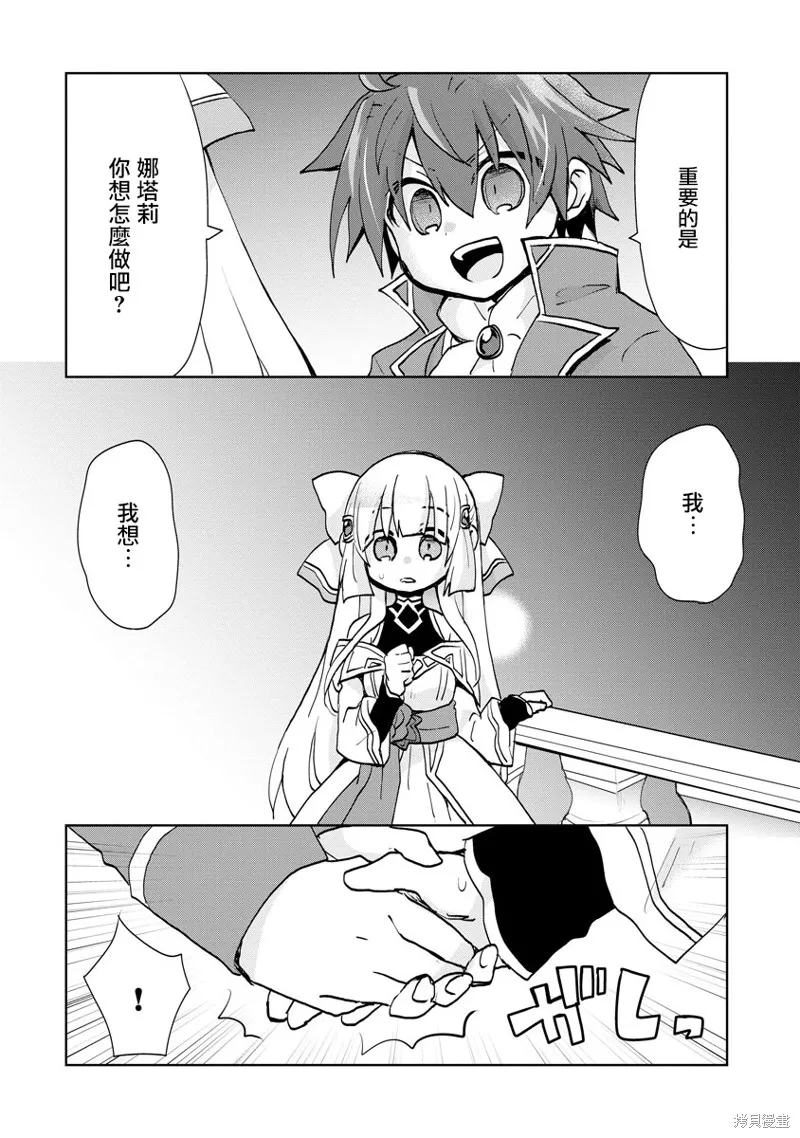转生成恶德领主的儿子了！？~边快乐的学魔法，边洗清污,第02话,第10张