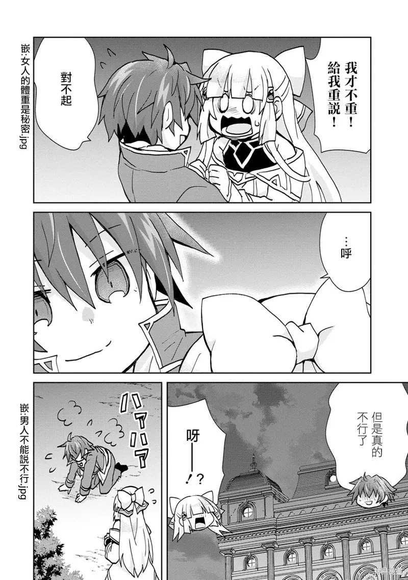 转生成恶德领主的儿子了！？~边快乐的学魔法，边洗清污,第02话,第20张