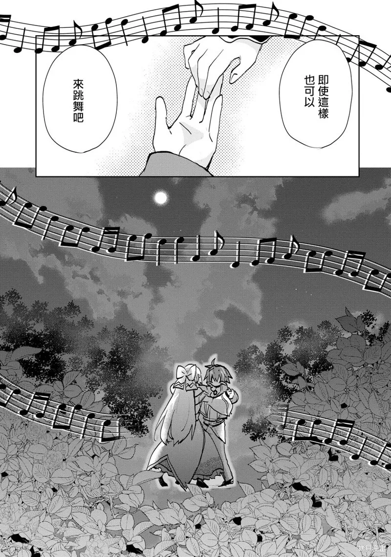 转生成恶德领主的儿子了！？~边快乐的学魔法，边洗清污,第02话,第23张