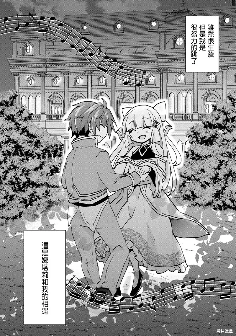 转生成恶德领主的儿子了！？~边快乐的学魔法，边洗清污,第02话,第24张