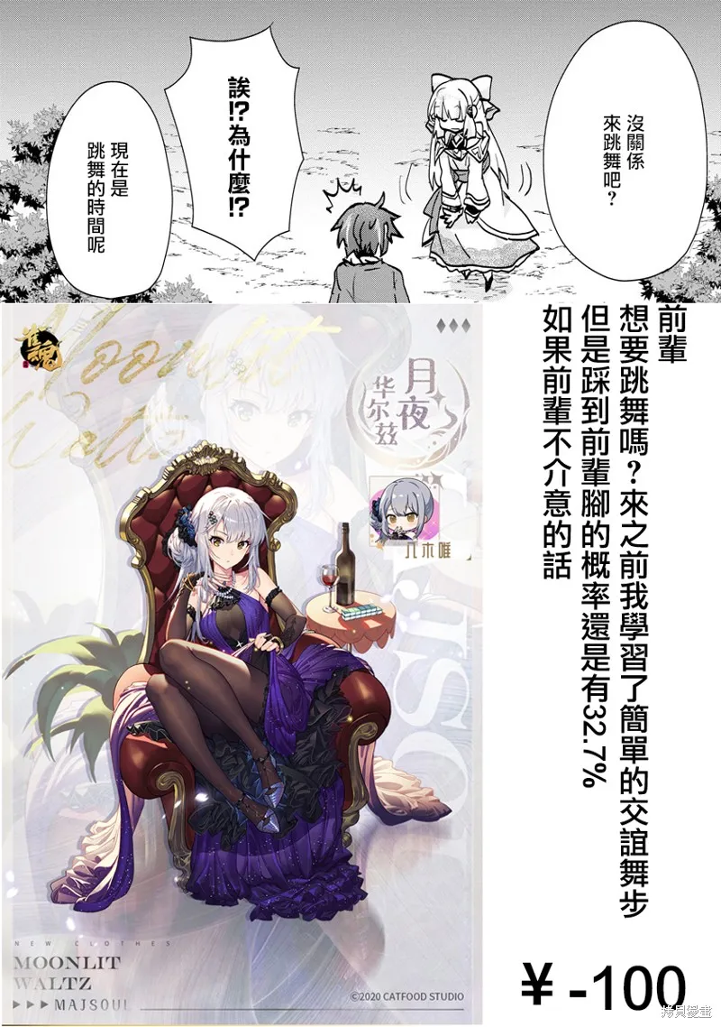 转生成恶德领主的儿子了！？~边快乐的学魔法，边洗清污,第02话,第25张