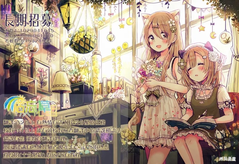 转生成恶德领主的儿子了！？~边快乐的学魔法，边洗清污,第02话,第26张