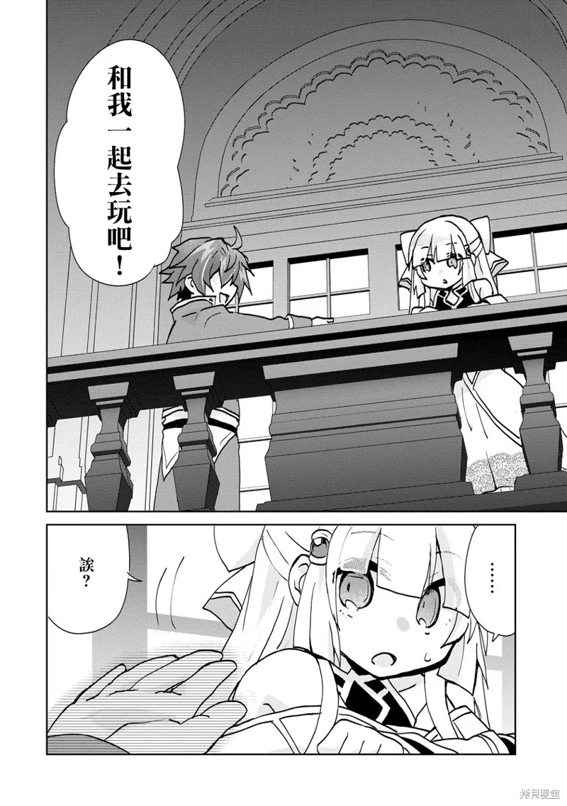 转生成恶德领主的儿子了！？~边快乐的学魔法，边洗清污,第02话,第8张
