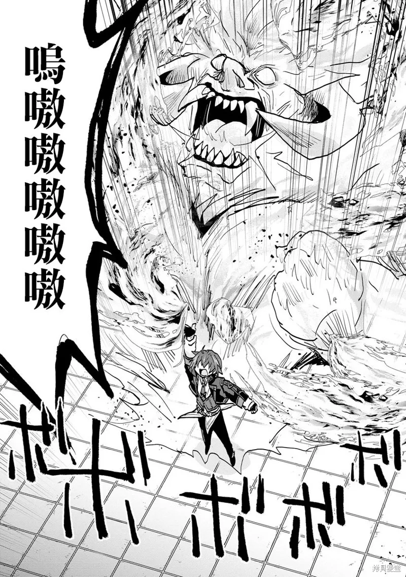 转生成恶德领主的儿子了！？~边快乐的学魔法，边洗清污,第08话,第19张